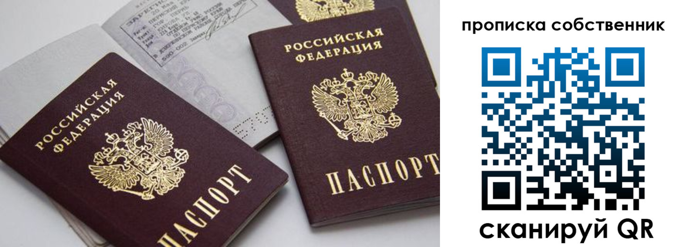 временная регистрация в квартире в Ершове