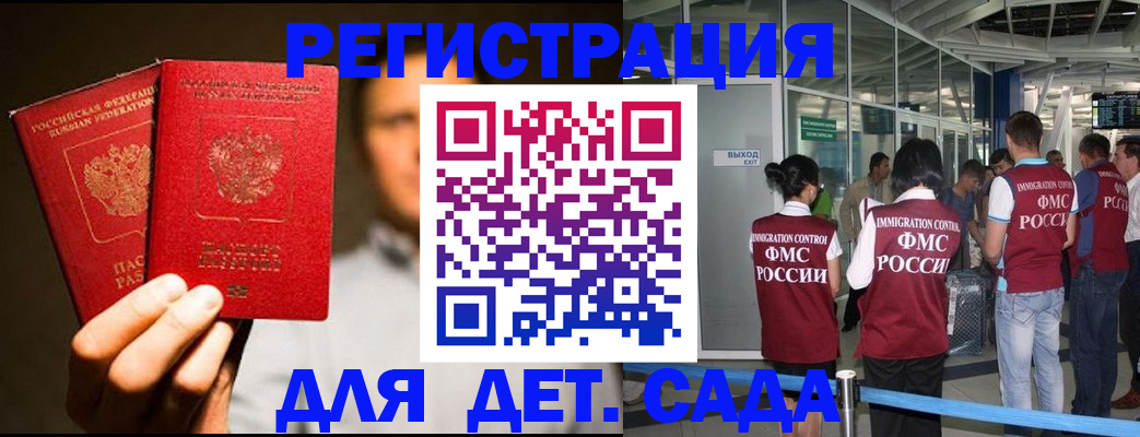прописка в Ершове