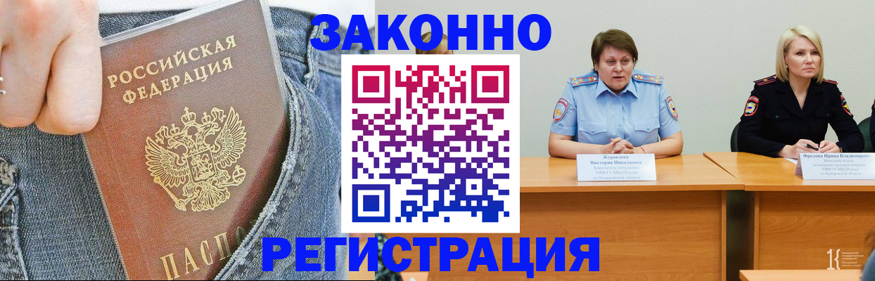 временная регистрация надежно в Ершове