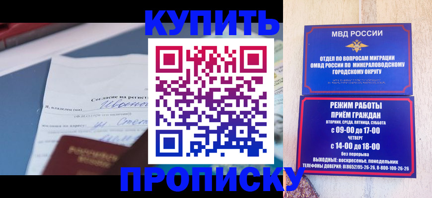 регистрация в Ершове